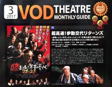 3月のVOD、オススメの一本です！