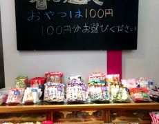 春の遠足「おやつは100円！」