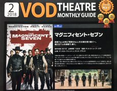 VOD最新情報「マグニフィセント・セブン」