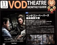 まだまだ話題のVOD 人気作品です。