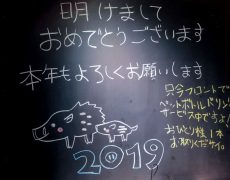 2日より通常営業しています