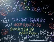 HALLOWEENウェルカムプレゼント